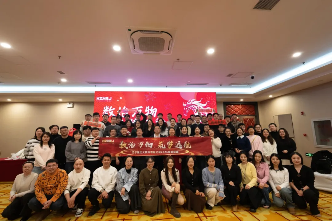 昨夜，代码工程师放下键盘，拿起酒杯｜告别旧岁，共码未来